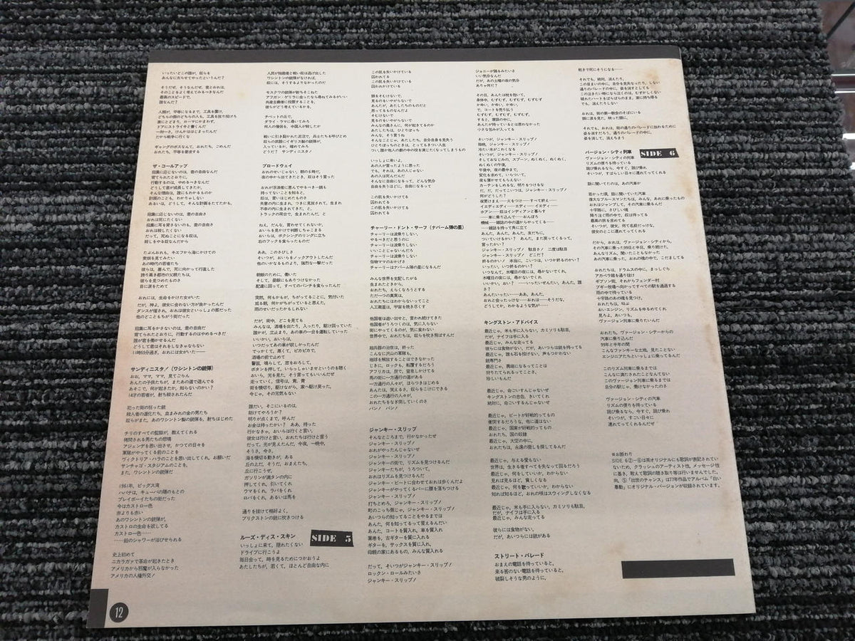 CBS The Clash / Sandinista! 49・3P-253