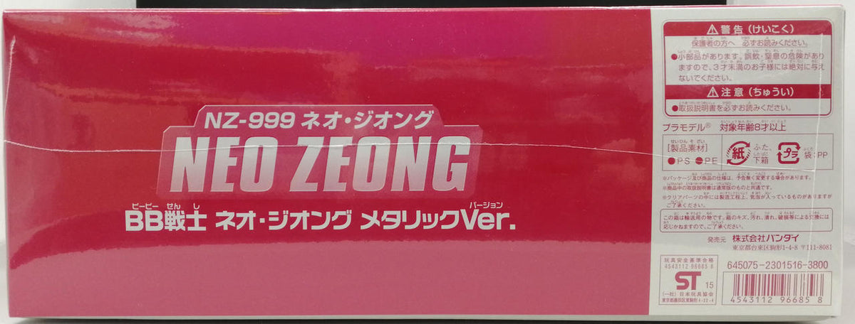 BANDAI BB Senshi Neo Zeong Metallic Ver. Mobile Suit Gundam UC