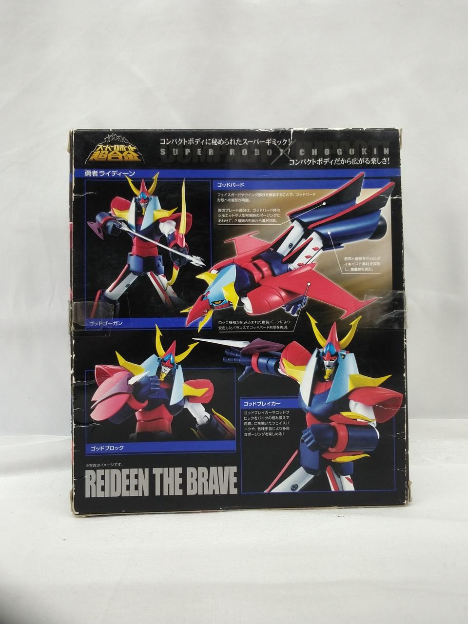 BANDAI Chogokin Hero Raideen Chogokin