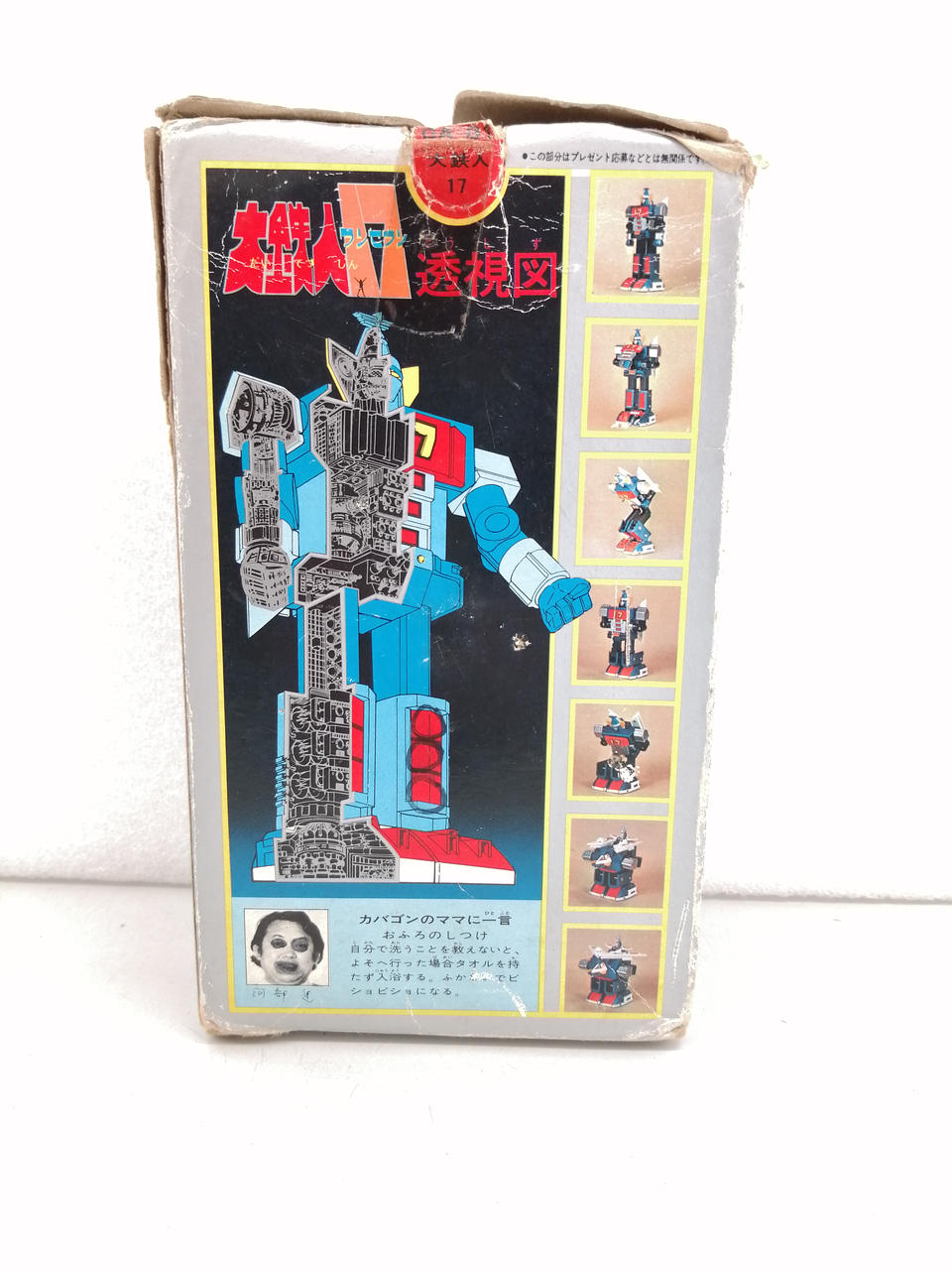 Poppy DELUXE Chogokin GA-81 Great Iron Man 17