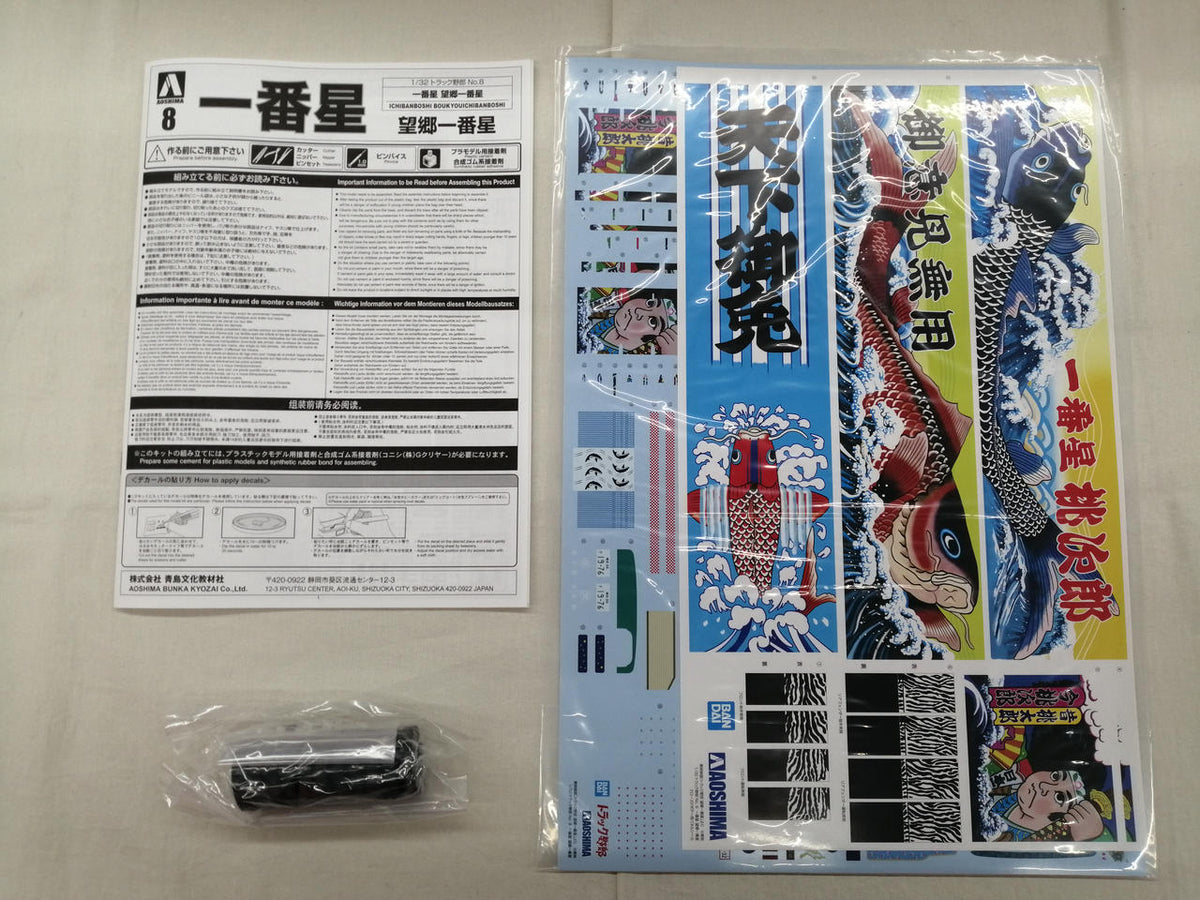Qingdao Cultural Teaching Materials Company Truck Guy Nostalgic First Star - Banzai Thrifting | BanzaiHobby