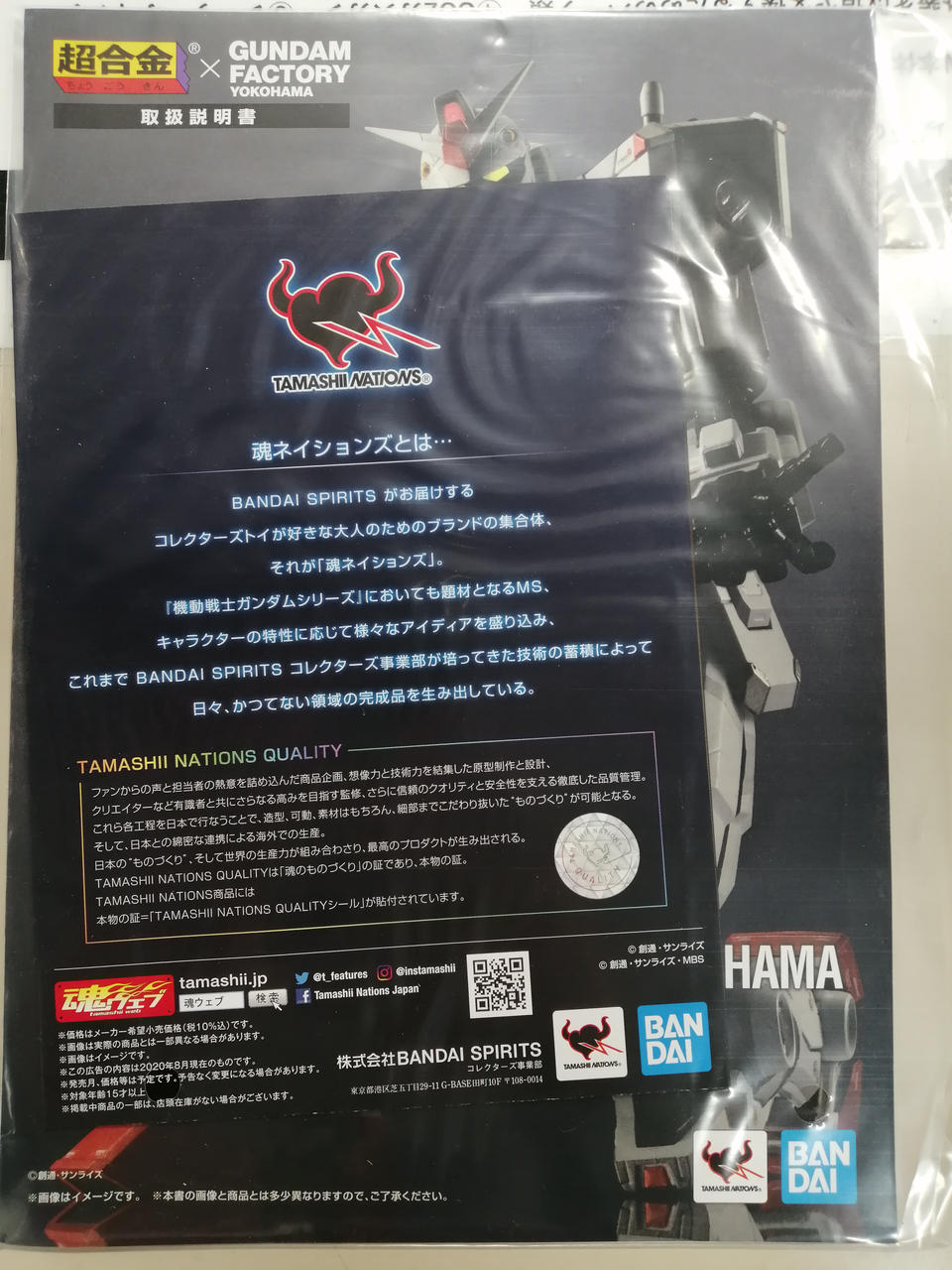 Bandai Chogokin RX-78F00 Gundam (2)
