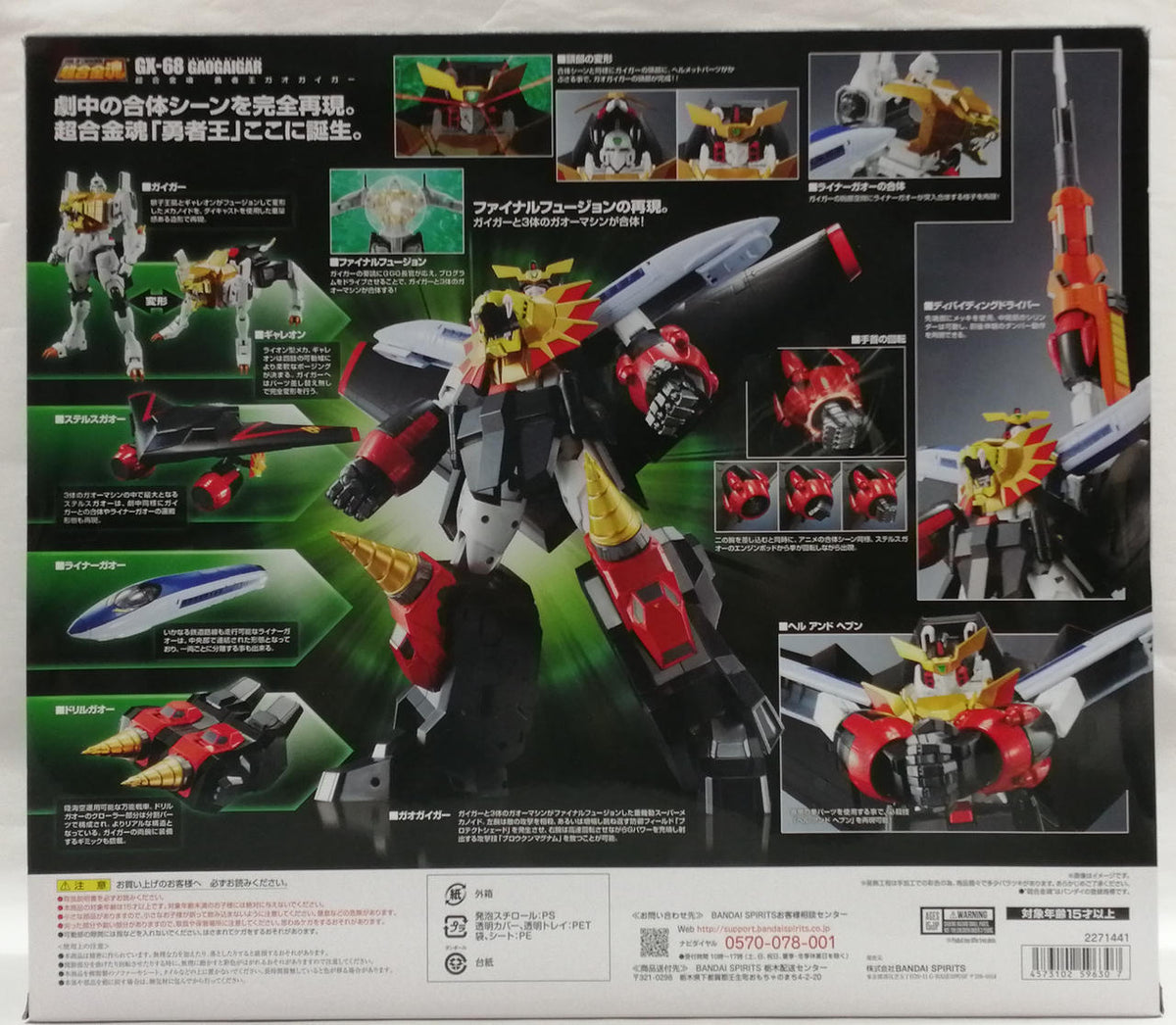 BANDAI Chogokin Soul GaoGaiGar