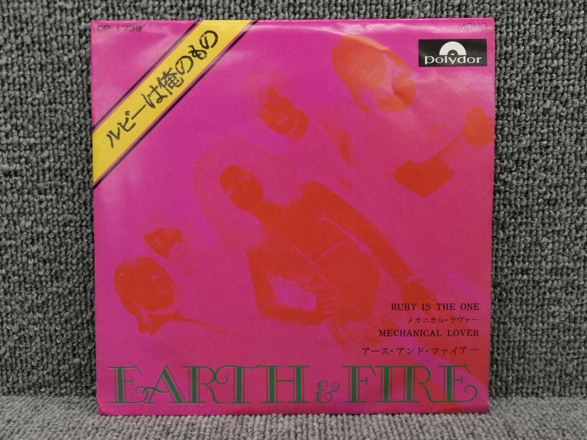 POLYDOR EARTH AND FIRE/RUBY IS THE ONE DP 1739