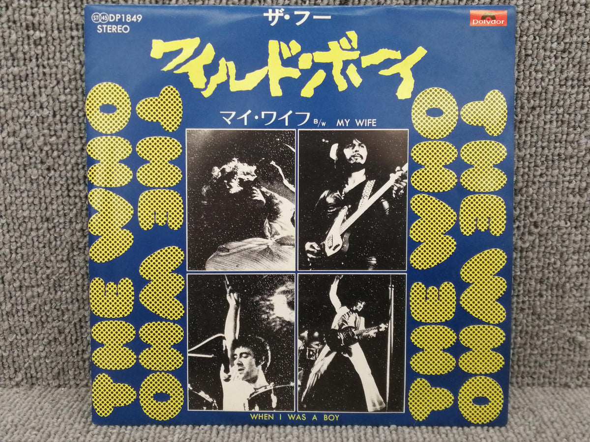 POLYDOR THE WHO/WHEN I WAS A BOY / MY DP 1849