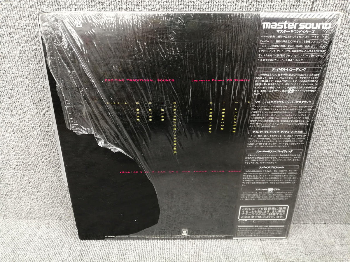 CBS/SONY Katsuaki Sawada, Noboru Amano / Encounter 30AG 879