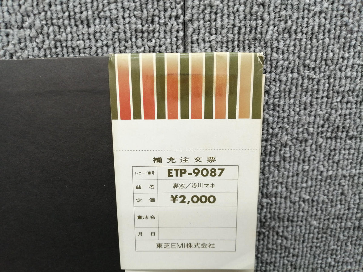 EXPRESS Maki Asakawa / Rear Window ETP-9087
