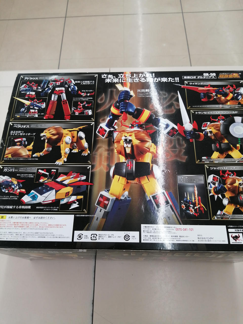 Bandai Corporation Chogokin Soul: Future Robo Daltanious