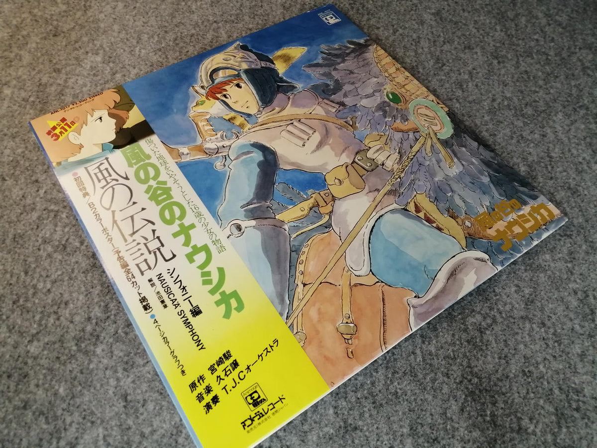 Animage LP ANL-1017