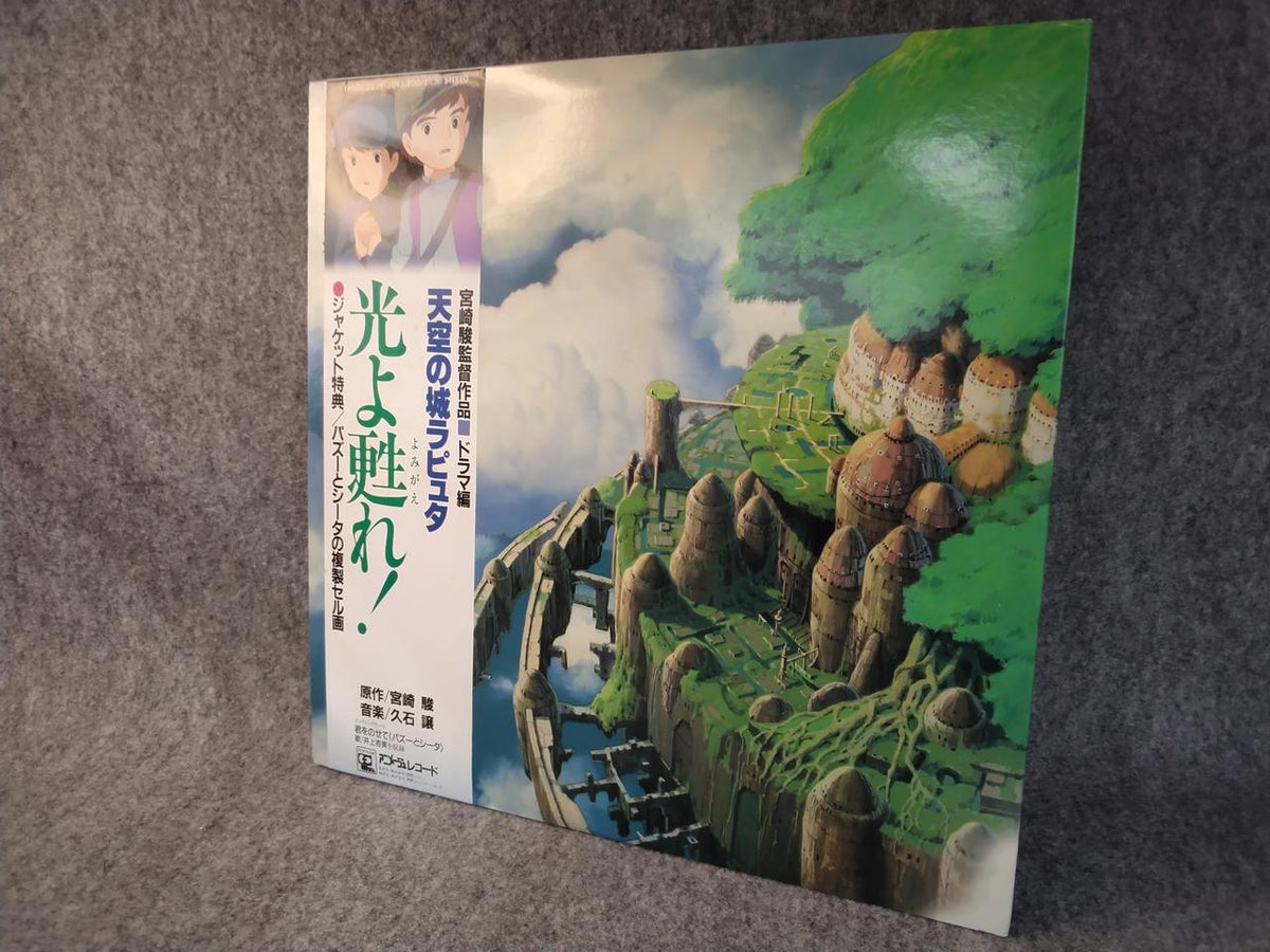 Animage Japanese Music 19AGL-3029~30