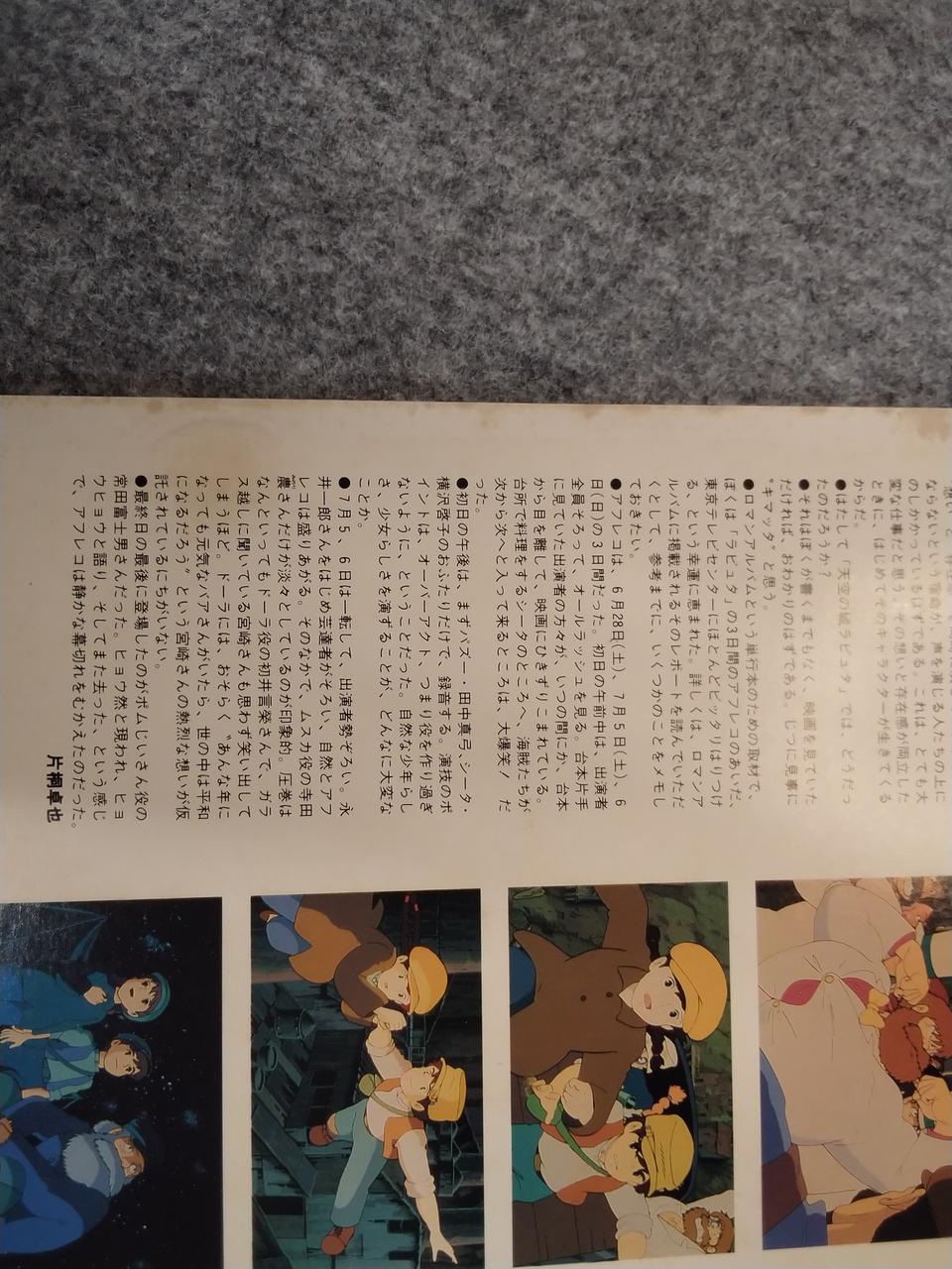 Animage Japanese Music 19AGL-3029~30