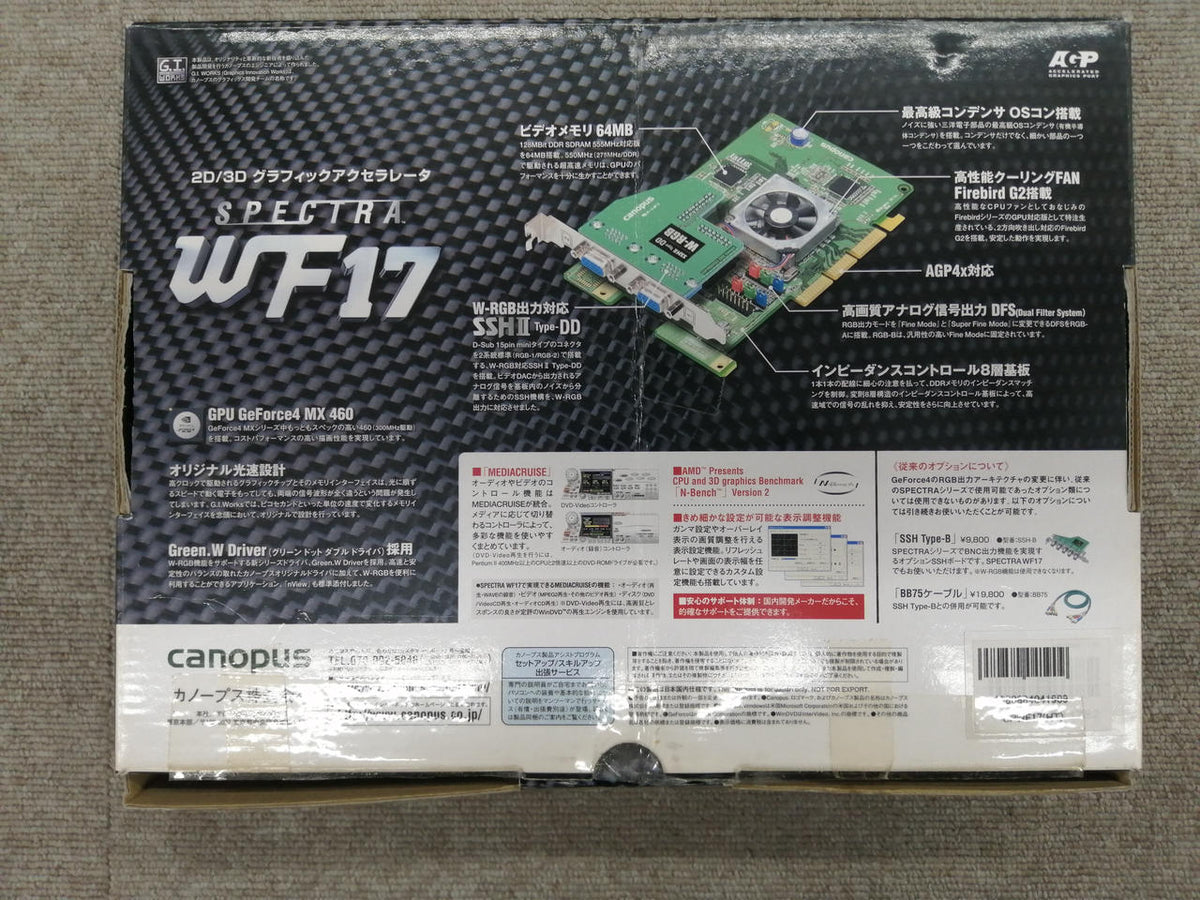 CANOPUS Graphics Board: SPECTRA WF17