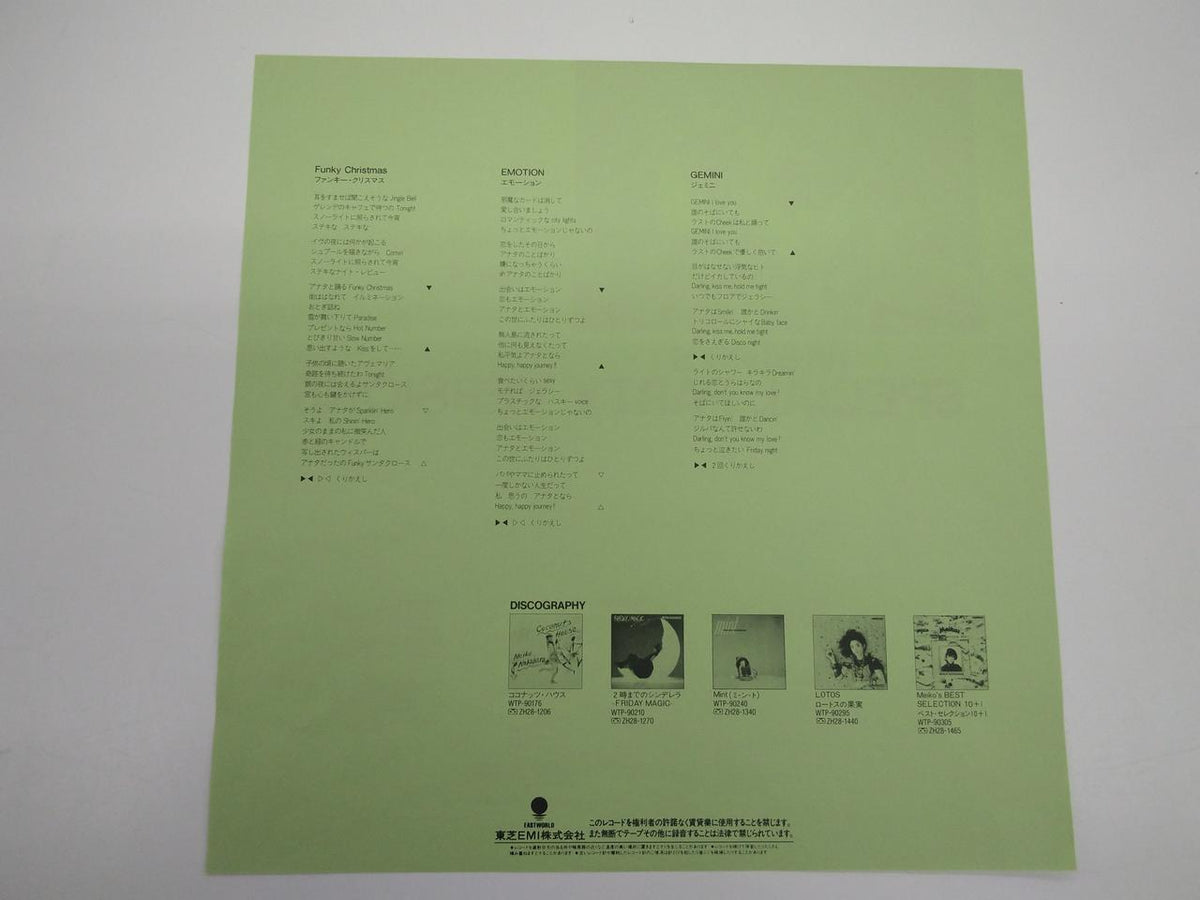 Toshiba EMI Meiko Nakahara / Special Party Version T14-1075