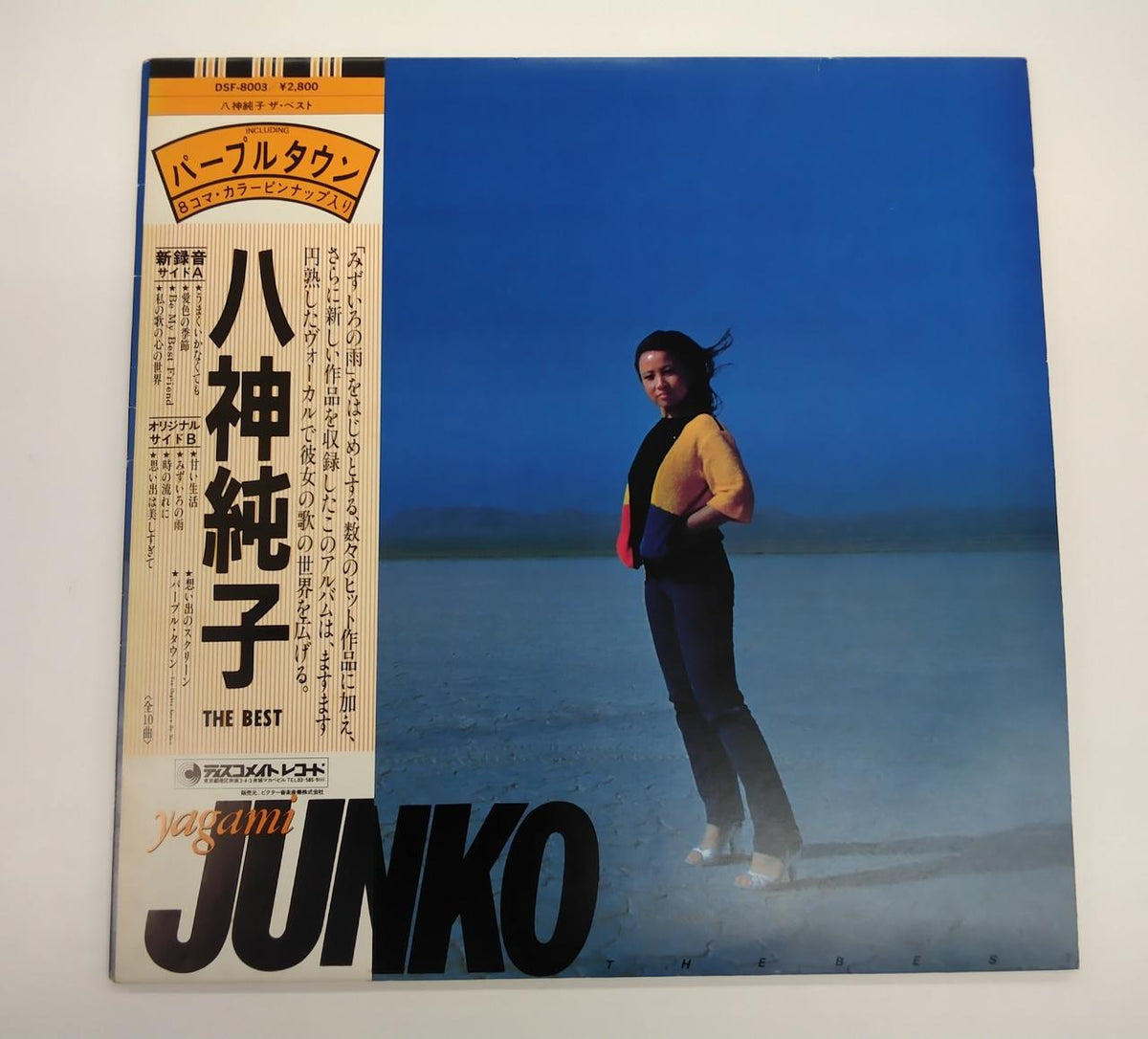 DISCOMATE Junko Yagami / The Best DSF-8003