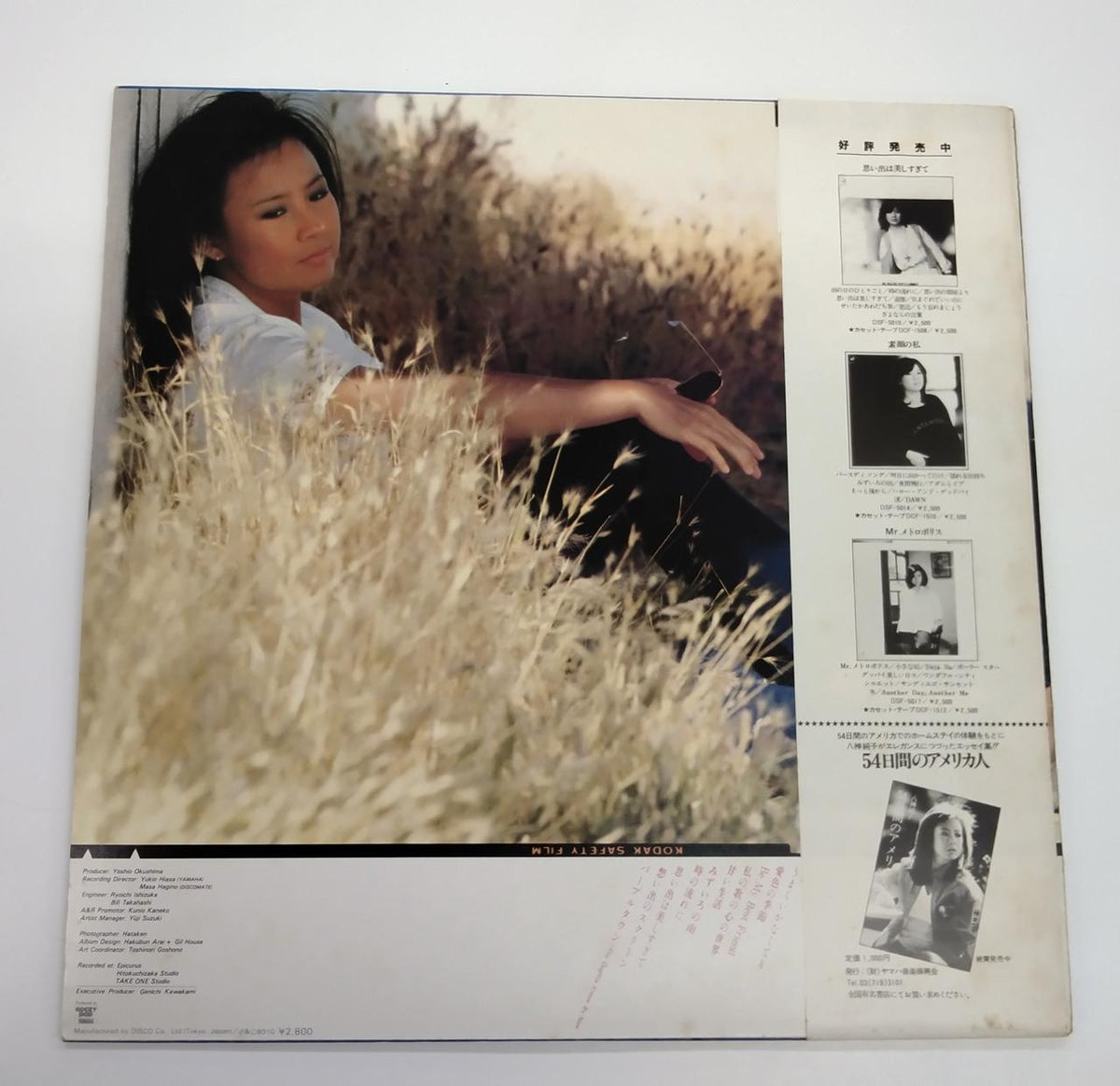 DISCOMATE Junko Yagami / The Best DSF-8003