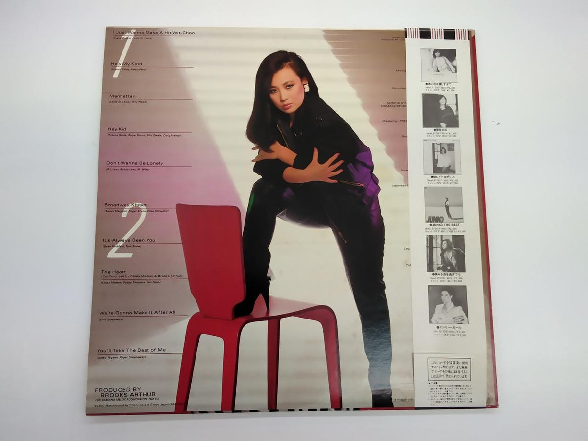 DISCOMATE Junko Yagami / Love Smash Hit DSF-8003