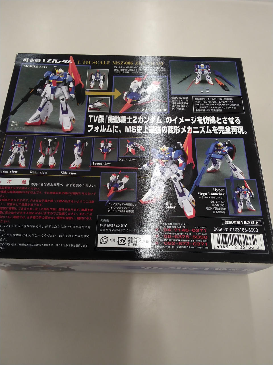 BANDAI Chogokin GD-44 Transformable Warrior Z Gundam