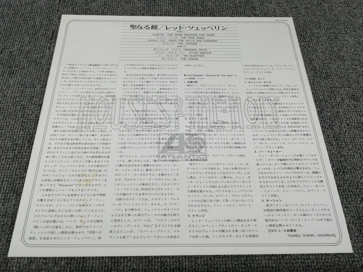 ATLANTIC LED ZEPPELIN/HOUSE OF THE HOLY AMJY-2004