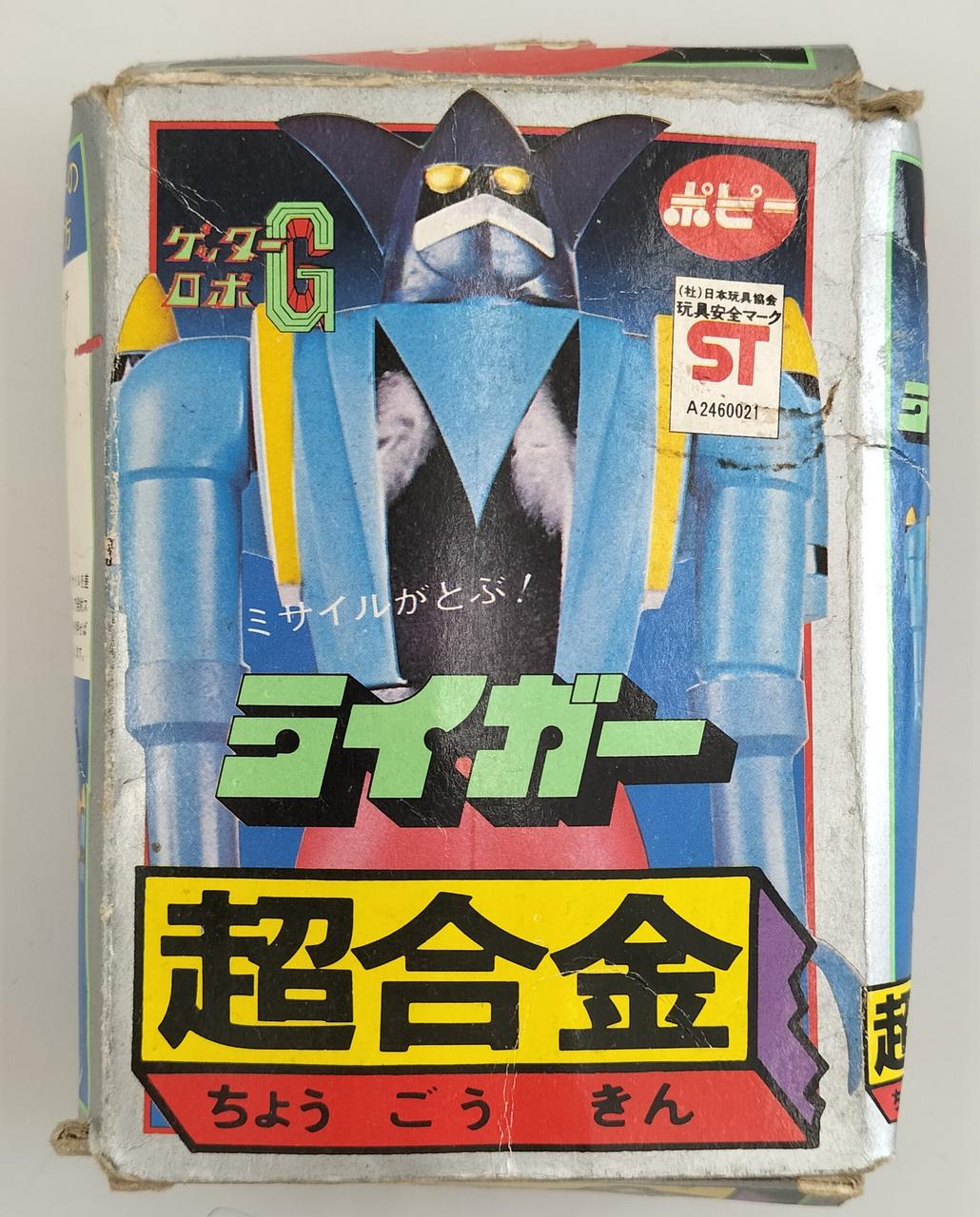 Poppy Chogokin Liger 'Getter Robo G'