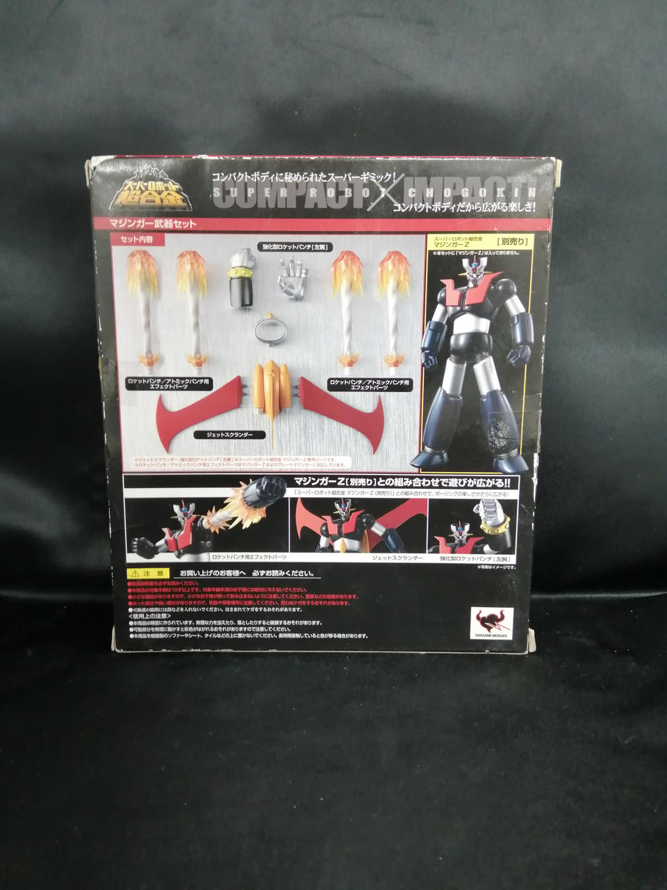 BANDAI Super Robot Chogokin Mazinger Z Mazinger Weapon Set