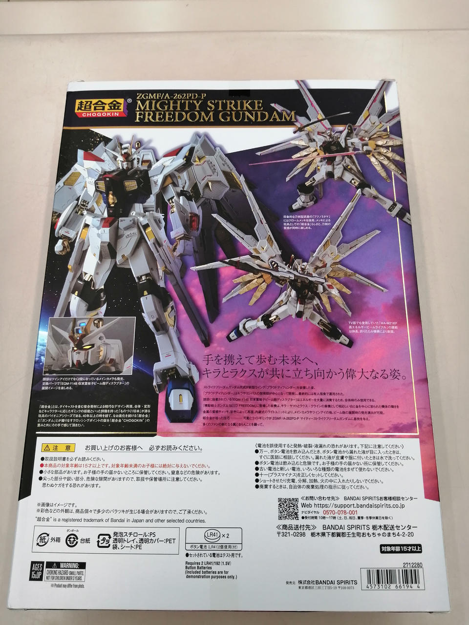 BANDAI Chogokin Mighty Strike