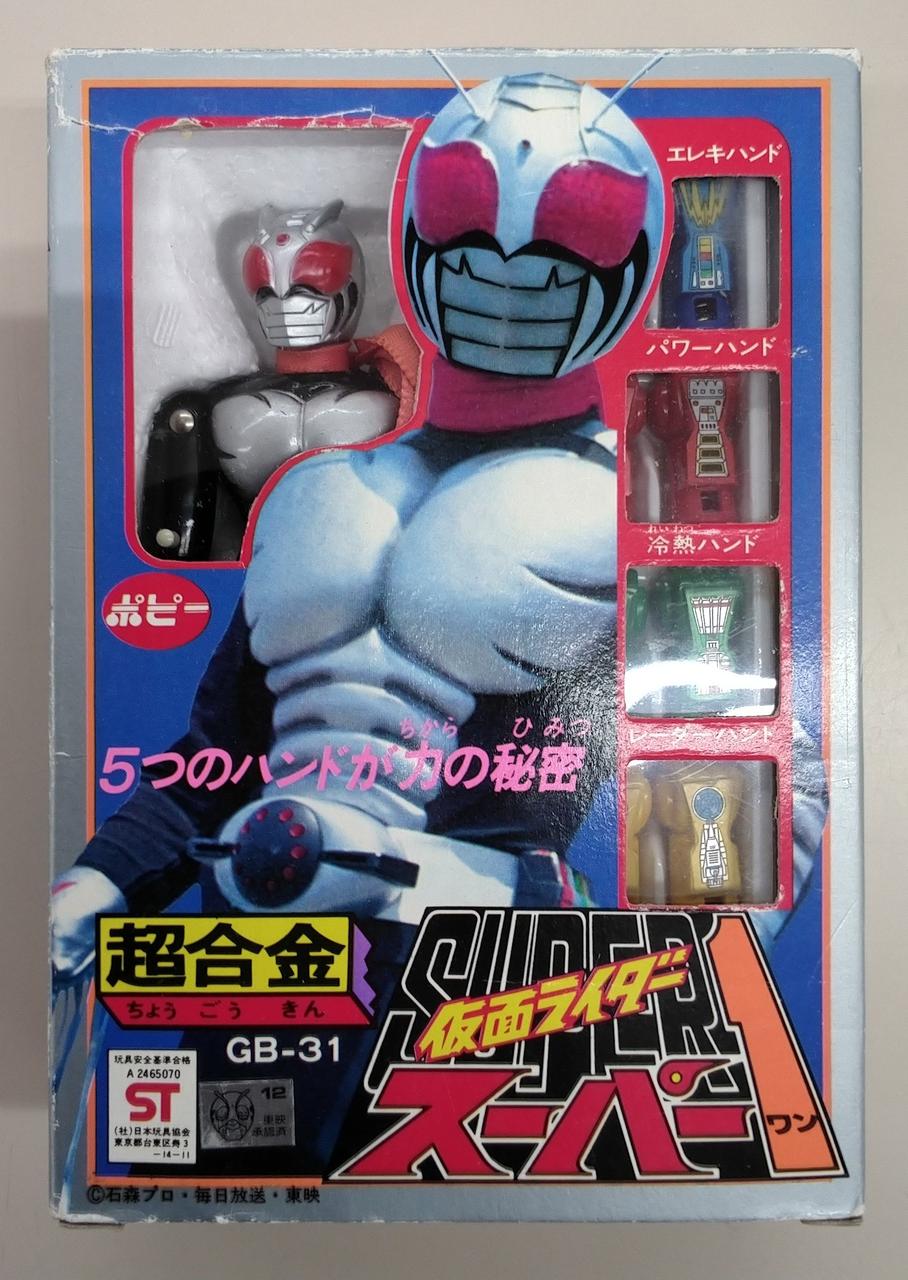 Poppy Chogokin GB-31 Kamen Rider Super One