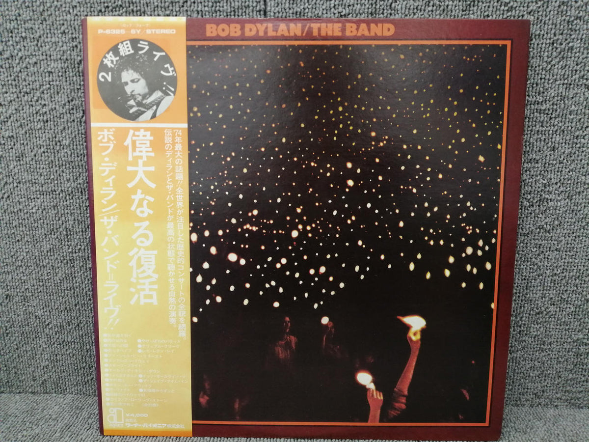 ASYLUM RECORDS BOB DYLAN THE BAND/BEFORE THE P-6325/6Y