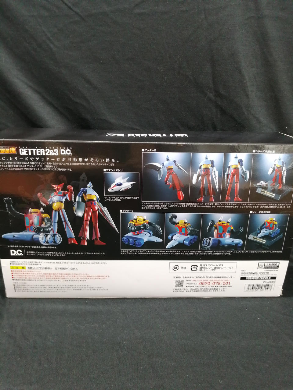 BANDAI Chogokin Soul Getter 2 & 3D.C