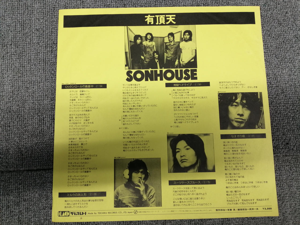 BLACK RECORDS SONHOUSE/Youding Tian BAL-1001