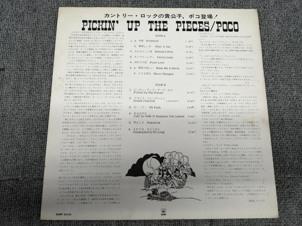 CBS/SONY POCO/PICKIN' UP THE PIECES SONP-50123