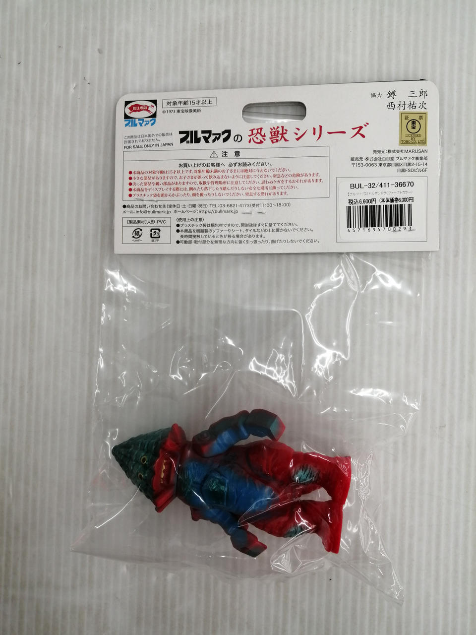 Burmak Soft Vinyl Middle Zandra (First Color)