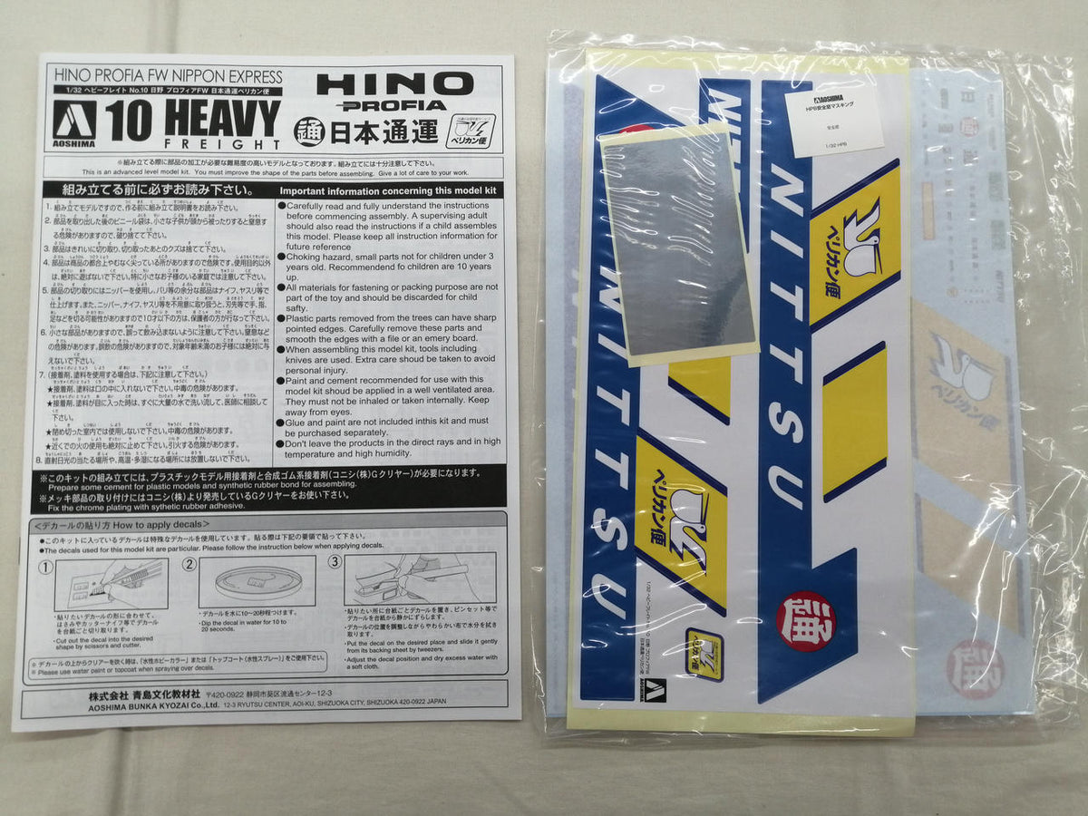 Qingdao Cultural Teaching Materials Company 1/32 Scale Hino Profia FW - Banzai Thrifting | BanzaiHobby