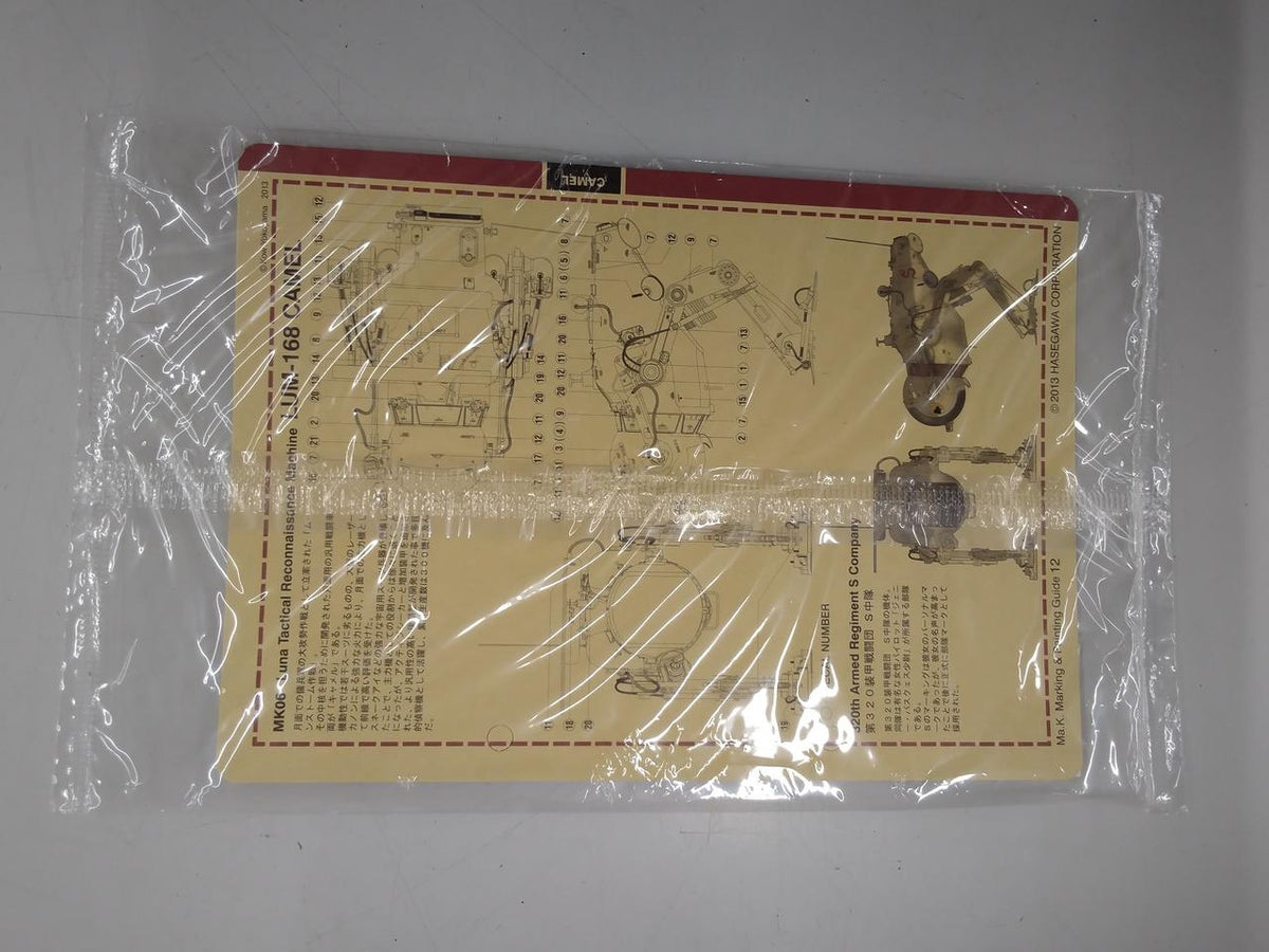 HASEGAWA Plastic Model MACHINEN KRIEGER - Banzai Thrifting | BanzaiHobby