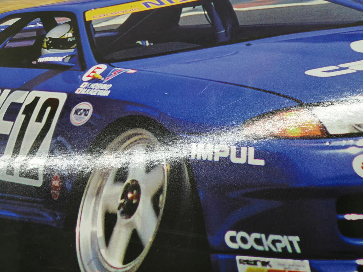 FUJIMI 1/12 AXES Series Skyline GT-R GR. A Calsonic '92 BNR3 - Banzai Thrifting | BanzaiHobby