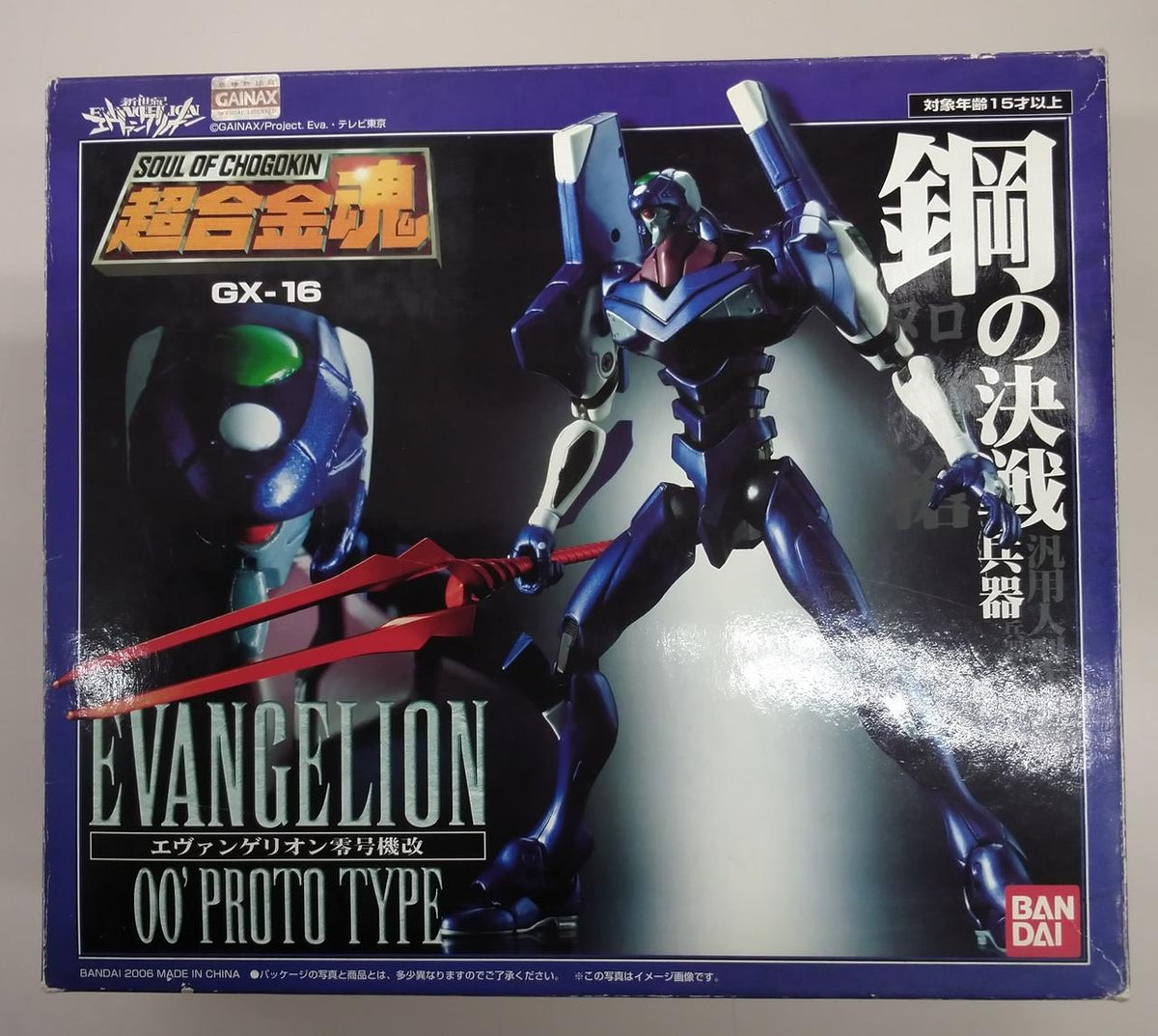 BANDAI Chogokin Soul GX-16 Evangelion Unit-00 Kai