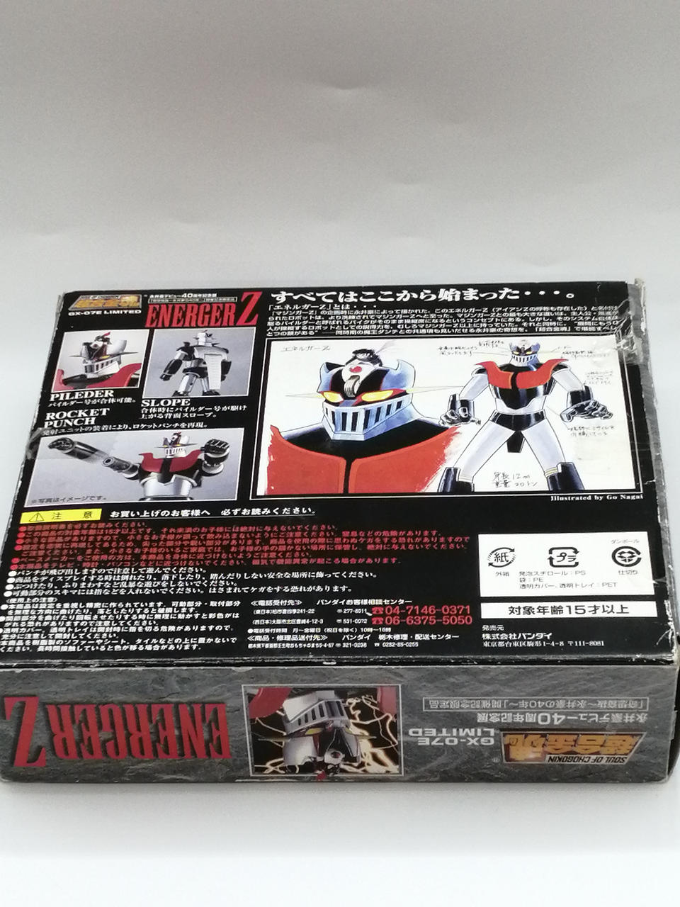 BANDAI Chogokin Soul GX-07E LIMITED Go Nagai 40th Anniversary ENERGERZ