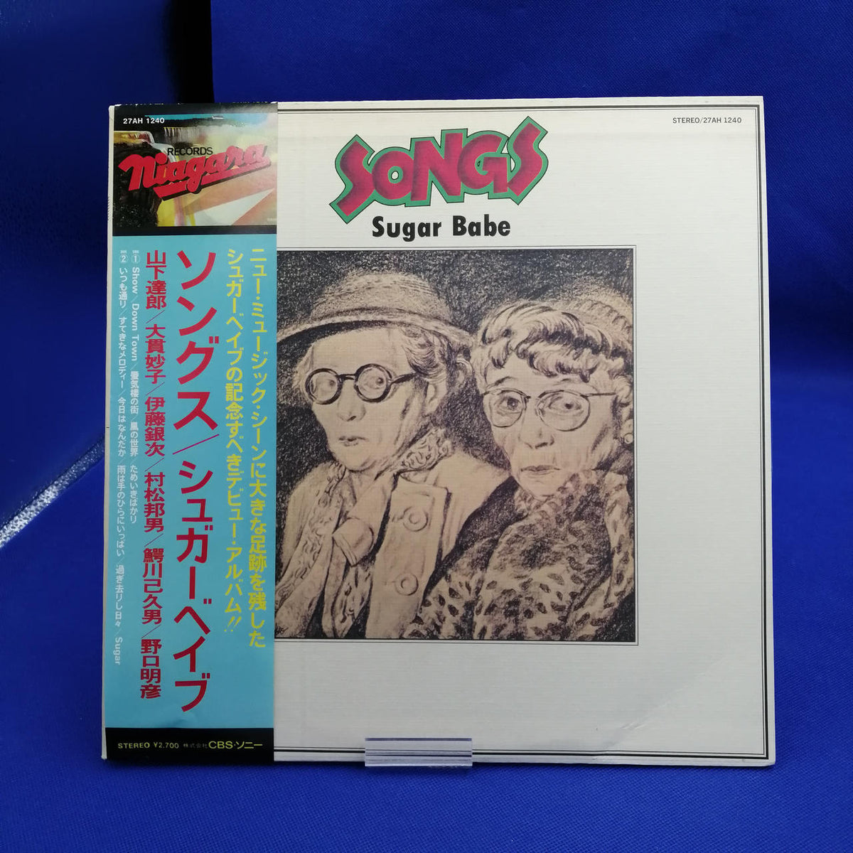 CBS SONY LP Record Songs/Sugar Babe