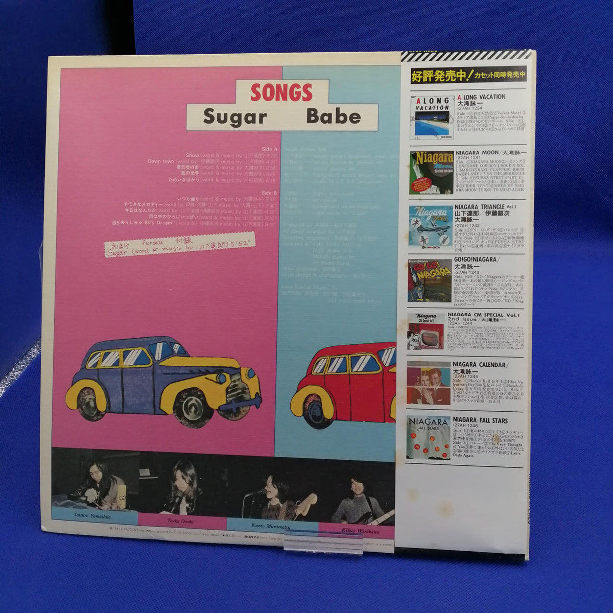 CBS SONY LP Record Songs/Sugar Babe