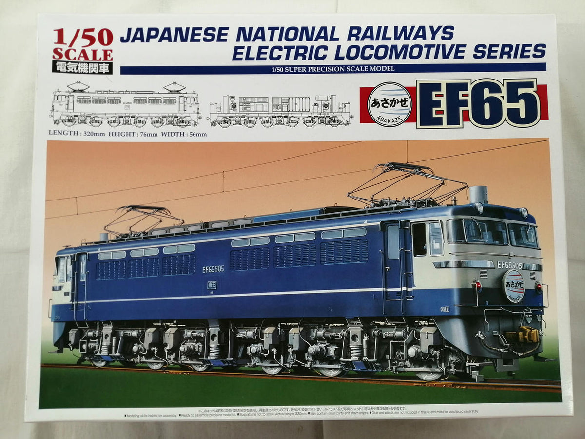 Qingdao Cultural Teaching Materials Company 1/50 EF65 Asakaze - Banzai Thrifting | BanzaiHobby