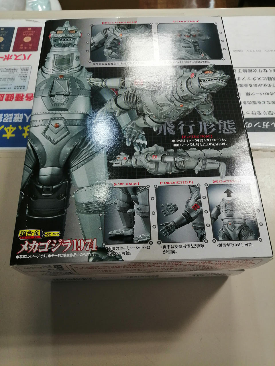 BANDAI Chogokin GD-56 Mechagodzilla 1974