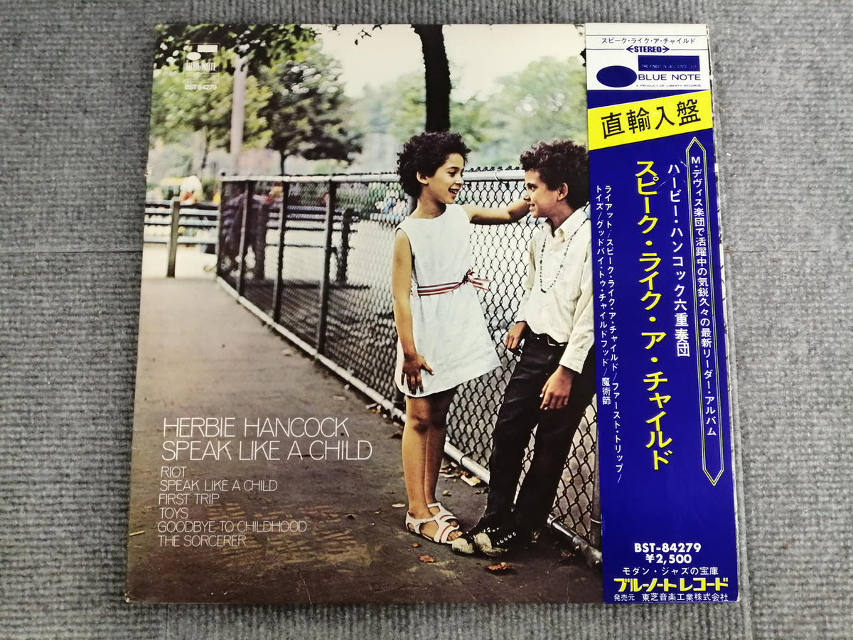 Toshiba Musical Industries, Ltd. Speak Like a Child BST-84279
