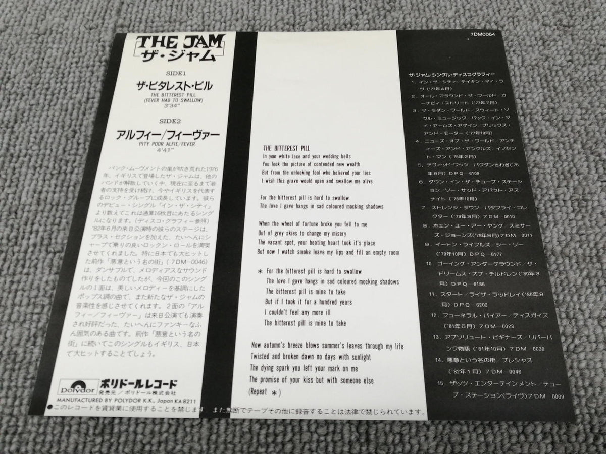 POLYDOR THE JAM / The Vitarest Pill 7DM 0064