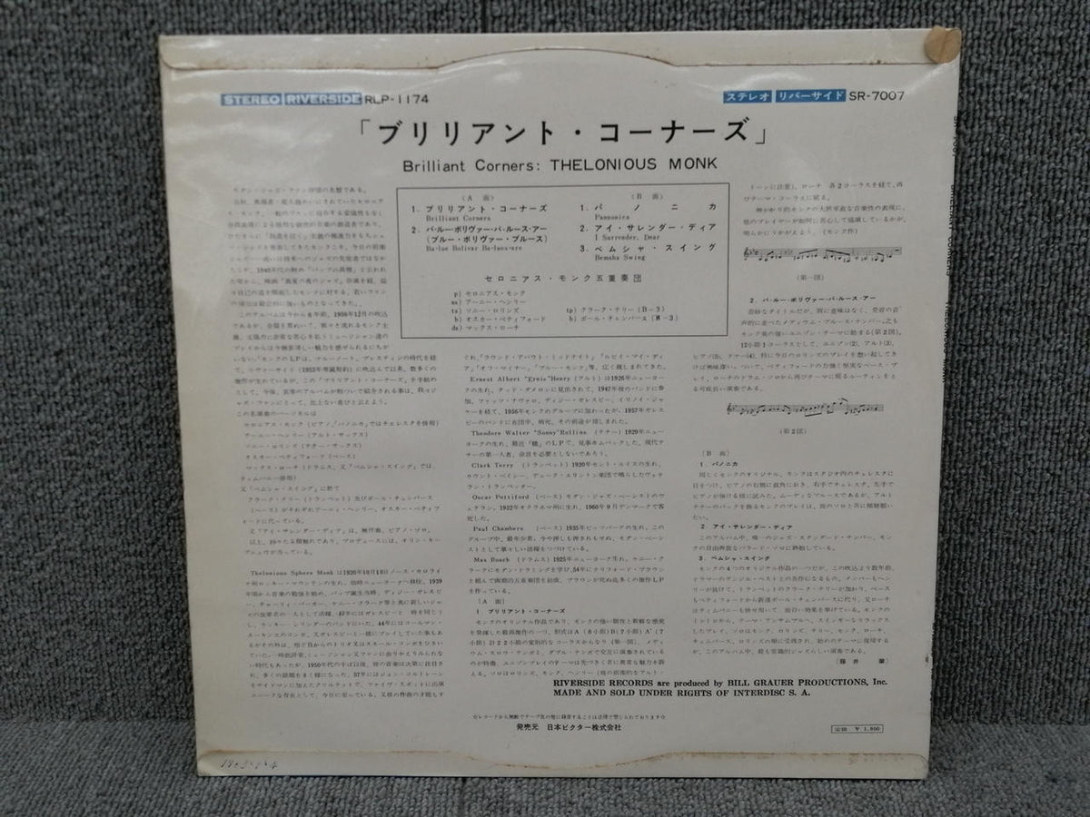 VICTOR THELONIOUS MONK/BRILLIANT CORN SR-7007