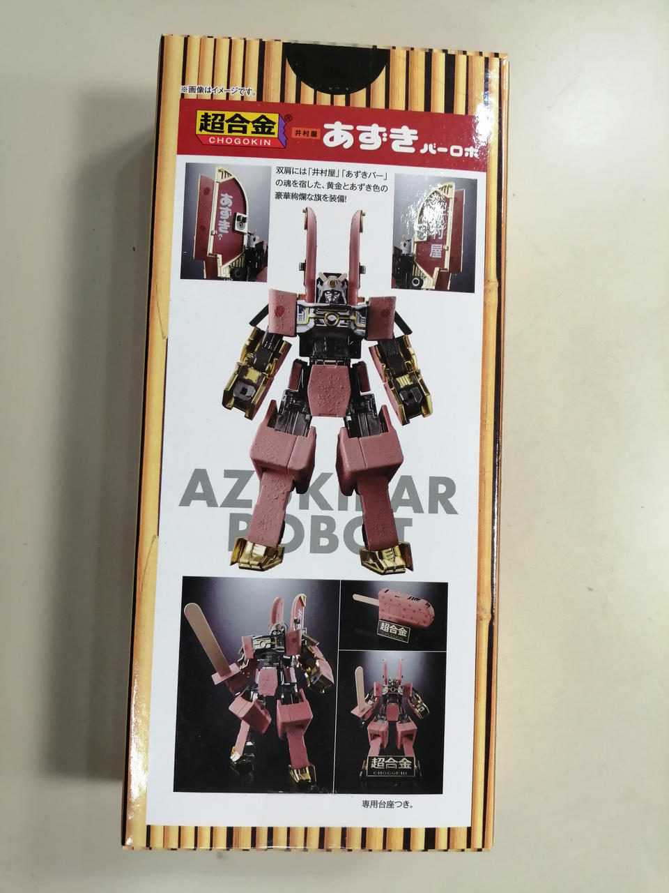 BANDAI Chogokin Azuki Bar