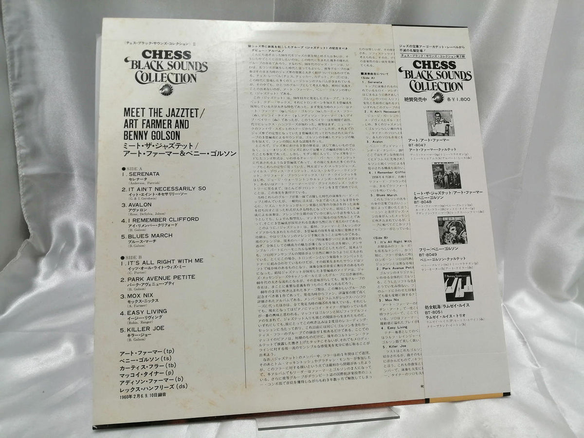 CHESS Record BT-8048