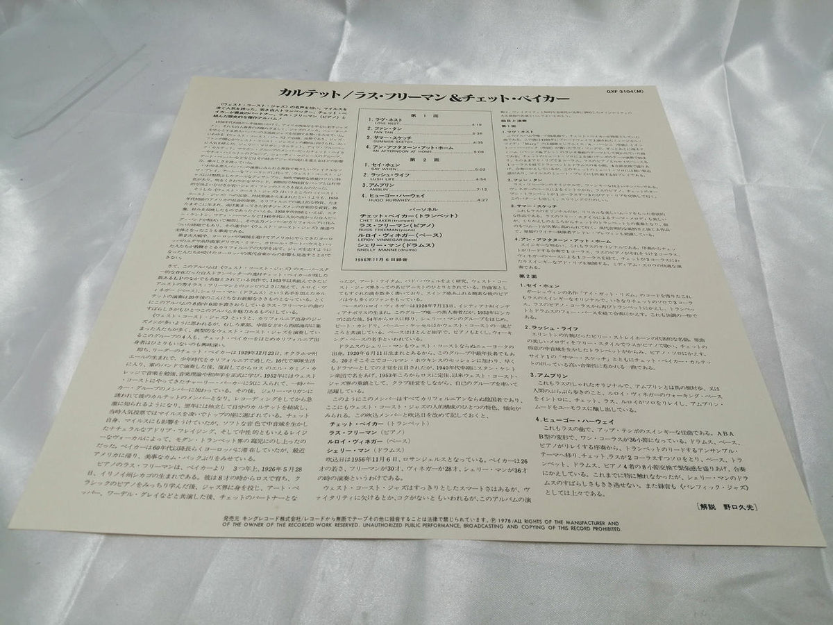 PACIFIC JAZZ Record: GXF-3104