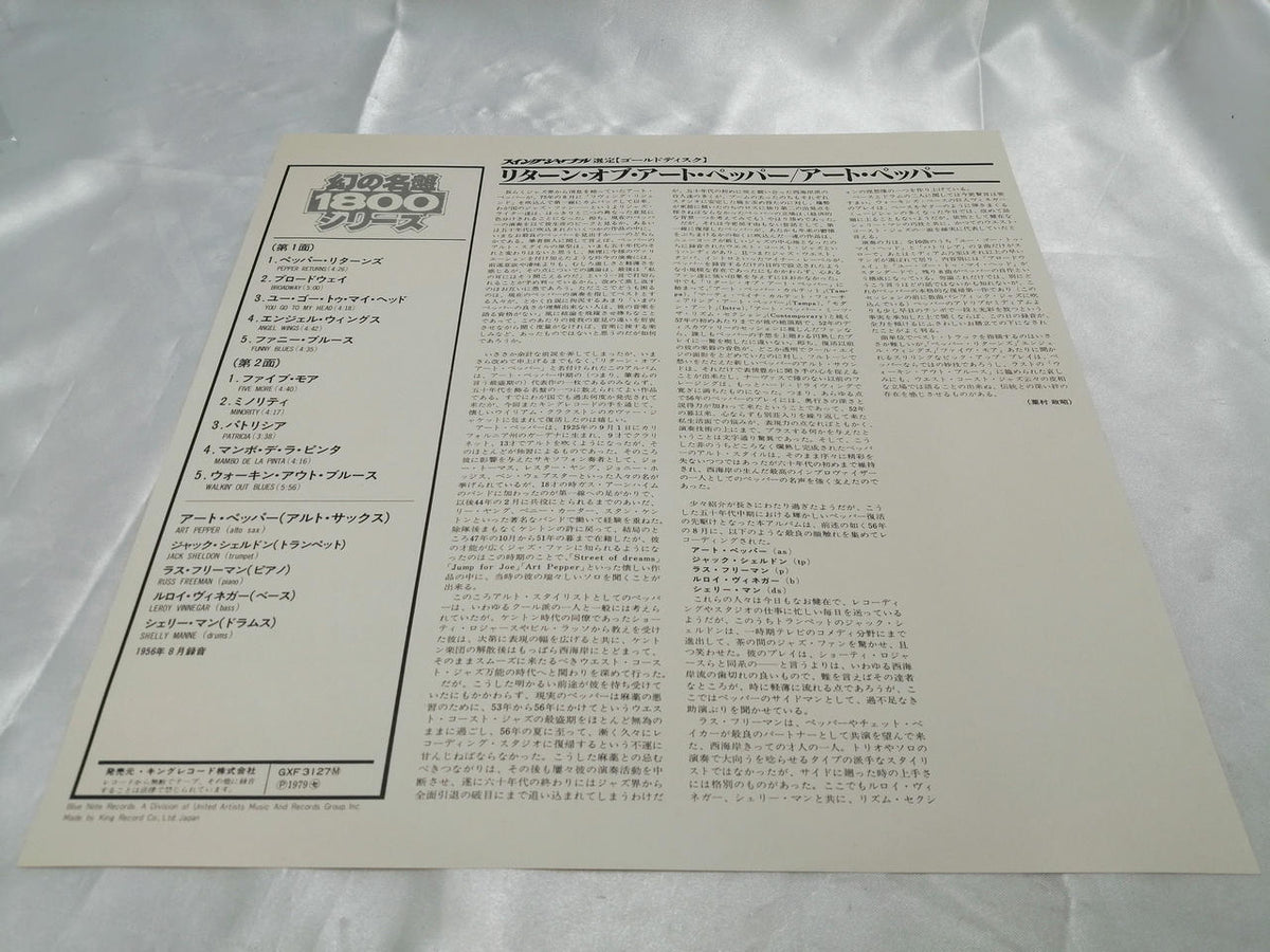 JAZZWEST Record: GXF-3127