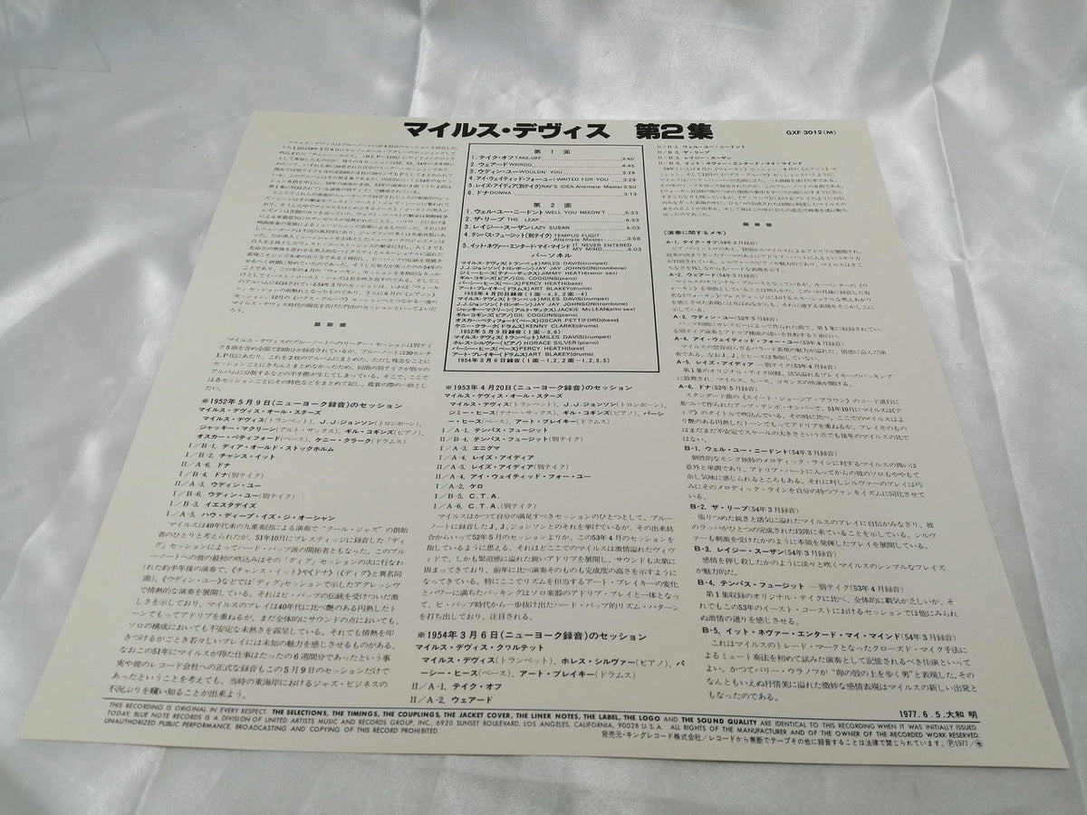 Blue Note Record GXF-3012