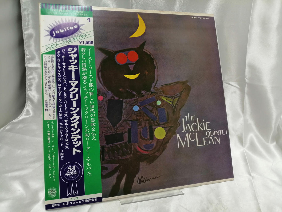 JUBILEE Record YW-7561-RO