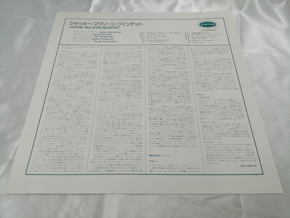 JUBILEE Record YW-7561-RO
